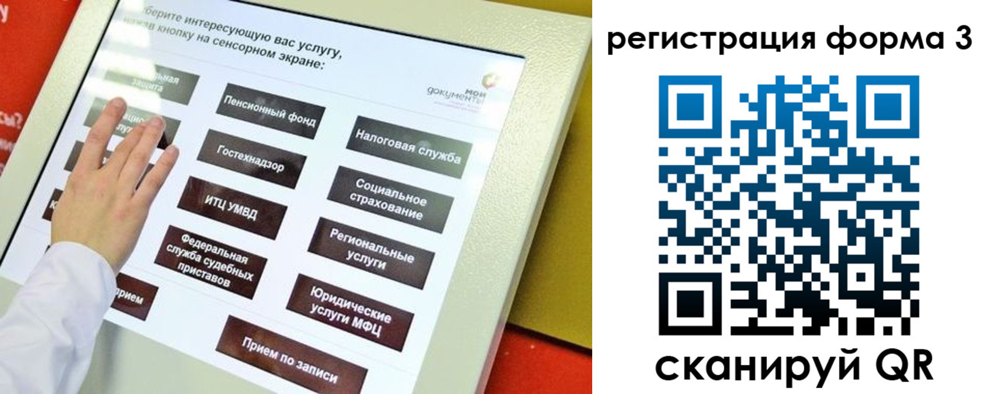 прописка штамп в Каргате