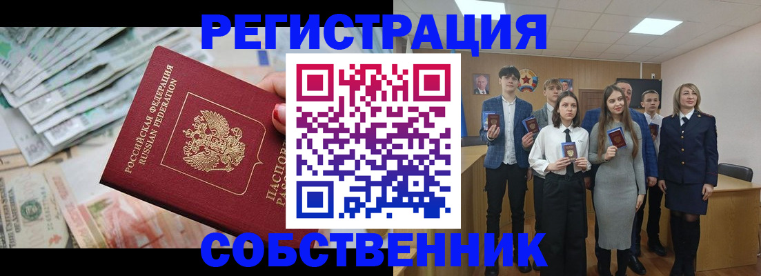 прописка 2025 в Каргате