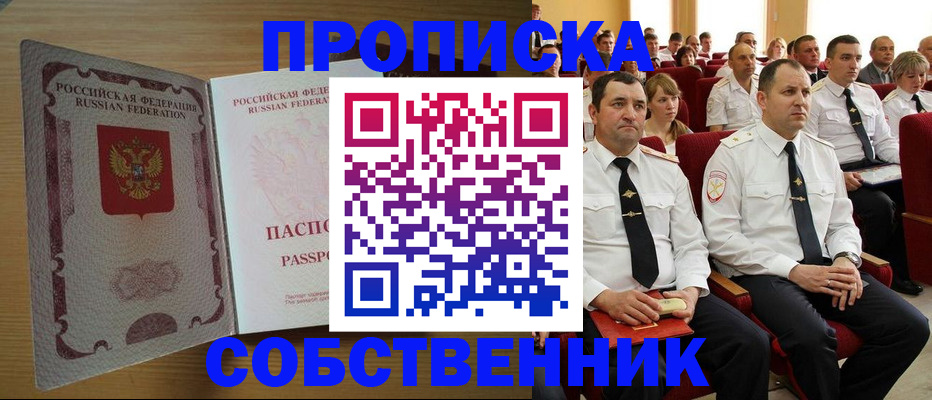 прописка паспорт в Каргате