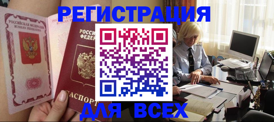 прописка гарантия в Каргате