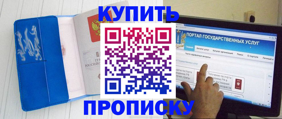 временная регистрация в Каргате