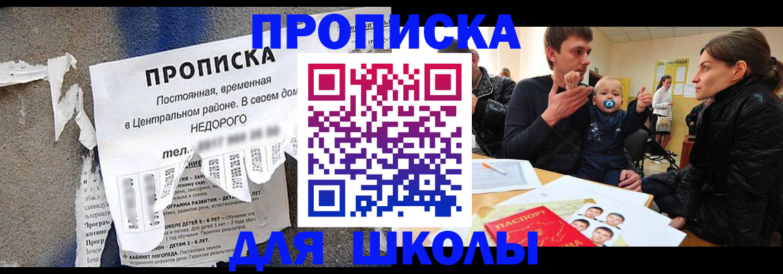 прописка законно в Каргате