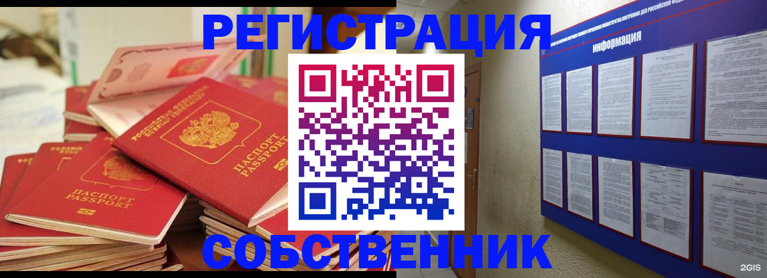 временная регистрация в Каргате